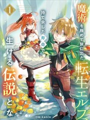 日常轻喜群像条漫封面占位图